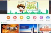 途牛旅游网怎么样？途牛简介_途牛官方网站？ 途牛旅游网官网