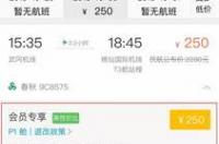 怎么在携程预订机票？ 机票预订官网 携程