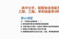碳酸钠初中化学室中有什么用途？ 碳酸钠用途初中化学