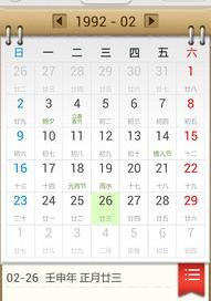 14月26是什么星座？ 新历5月26是什么星座