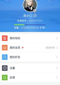 求交换人生百度云网盘链接1080p超清? 百度云网盘