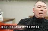 为什么徐帆和冯小刚都加入了外国籍？ 冯小刚移民美国