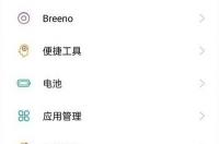 OPPO怎么强制恢复出厂设置手机？ 强制恢复出厂设置手机