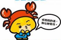 巨蟹座男生的真实性？ 巨蟹座真实的一面