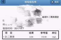 孕期打肝素的作用有什么？ 肝素保胎的原理是什么