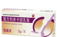 复方利多卡因乳膏是做什么用的？手术前涂了这个药？ 利多卡因乳膏的作用与功效
