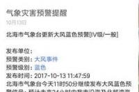 北海15天气预报？ 北海天气预报