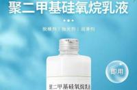 五聚二甲基硅氧烷有毒吗？ 氨端聚二甲基硅氧烷的危害