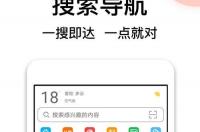 苹果手机装什么浏览器? 公认最快的手机浏览器
