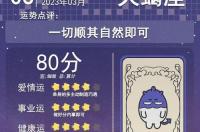 月亮星座是摩羯座上升星座是狮子座的天秤男2023运势？ 2023年运势星座