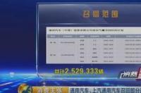 科鲁兹召回车型查询网 上汽通用汽车召回查询