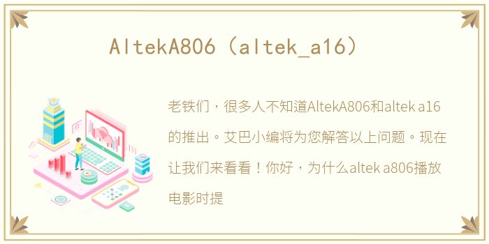 AltekA806（altek_a16）