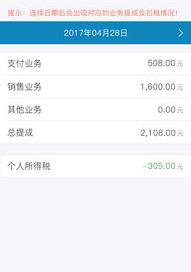 货款到账后如何翻成英文 accounter
