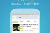 同程旅行网客服电话是多少？ 同程网旅游网