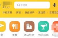 美团生活费是什么，如何使用美团借钱？ 美团生活费