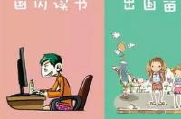 出国留学和国内读书 出国留学与国内读书的利弊
