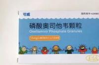 关于，东阳光可威磷酸奥司他韦颗粒说明书 磷酸奥司他韦颗粒可威说明书