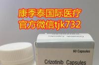克唑替尼针对的靶点是什么？ 克唑替尼治什么病