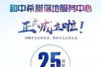 希腊移民有哪些好处跟坏处 希腊买房移民弊端