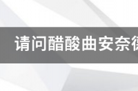 普特彼他克莫司软膏能增加角质层厚度吗 他克莫司软膏价格