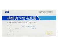 最近在吃奥利司他胶囊还可以吃甜品蛋糕那些吗？ 奥司他韦胶囊禁忌