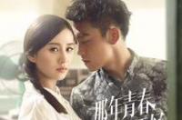 那年青春我们正好韩露和谁结了婚？ 那年我们青春正好