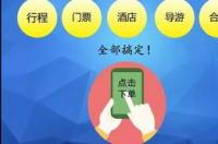 中国十大旅行社有哪几个？ 旅行社有哪些