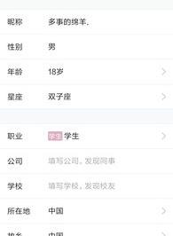 手机QQ怎么把自己资料的生日、属相、星座、手机都隐藏起来不然别人看见？ qq星座怎么找