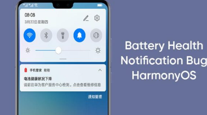 电池健康通知影响100台华为HarmonyOS设备