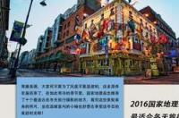冬天旅游必去十大景点 冬天推荐旅游十大地方