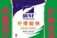 柠檬酸钠的用途？ 工业柠檬酸钠的作用和用途