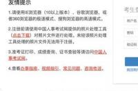 经济师报名时间2023官网 中国人事考试网官网