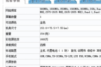 vivoY67A跟vivoY67L那个好 vivoy67l是哪一年上市的