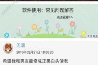 星座运势app，有什么好的手机app可以看星座运势的？ 星座运势哪个app最准确