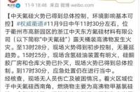 高沸硅油是危险品吗？ 甲基氯硅烷高沸物