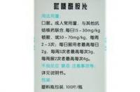 吡嗪酰胺的副作用 吡嗪酰胺片不良反应