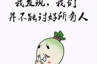 天枰座的A型血男生是怎样性格？ a型血天秤座男人的性格
