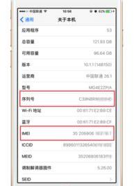 手机IMEI码怎样查询？ 手机imei码怎么查