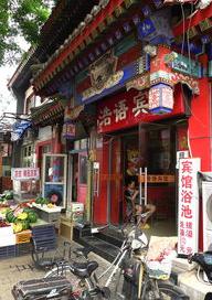北京南锣鼓巷怎么去？ 北京南锣鼓巷