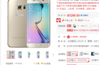 三星galaxy s6 edge多少钱 三星galaxys6edge价格