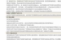 中关村股票是大盘股吗 中关村股票股吧