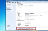 KMSpico如何激活win7系统 win7离线激活工具