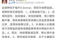 氯化钾注射液可以口服吗？ 氯化钾注射液可以口服吗