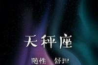 为什么说摩羯是感情里不要碰的？ 摩羯座对待感情的态度