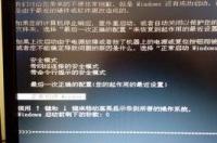电脑不能开机黑屏怎么办？ 电脑黑屏无法开机