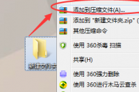 如何将文件夹设为保密？ 文件夹怎么设置密码保护