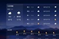 哪种天气预报软件比较准？ 实时天气预报最准确的app免费