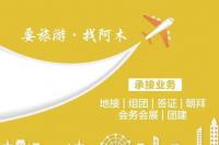 国内哪个旅行社比较靠谱？ 旅行社哪家好