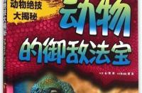 头上有两只角的蜥蜴是什么？ 角蜥
