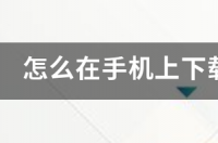 最全免费音乐app 歌曲下载全不收费的app